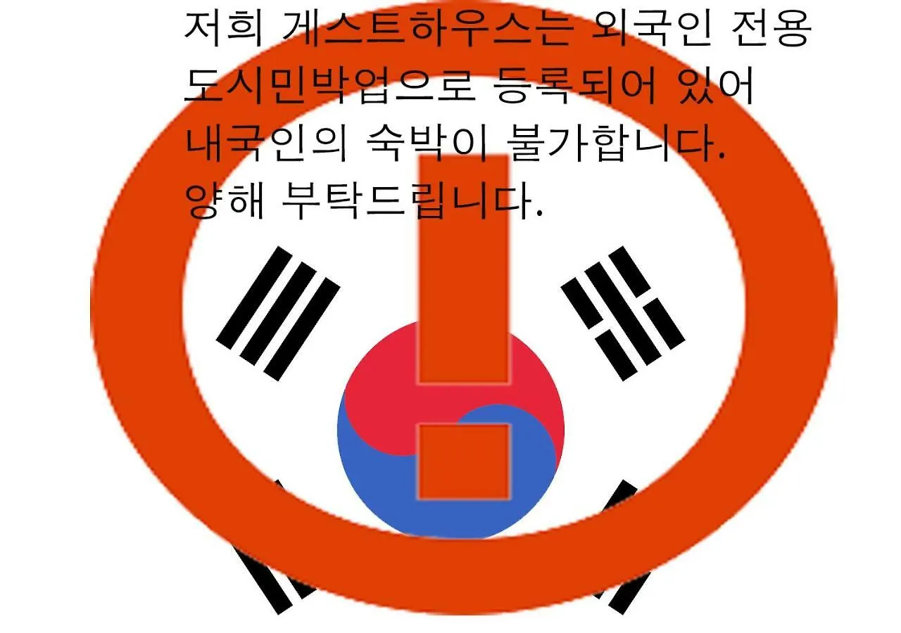 Agit Guesthouse Seoul South Korea